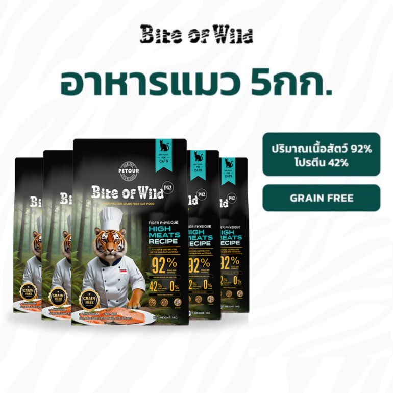 Bite of Wild อาหารแมว 5kg Grain Free